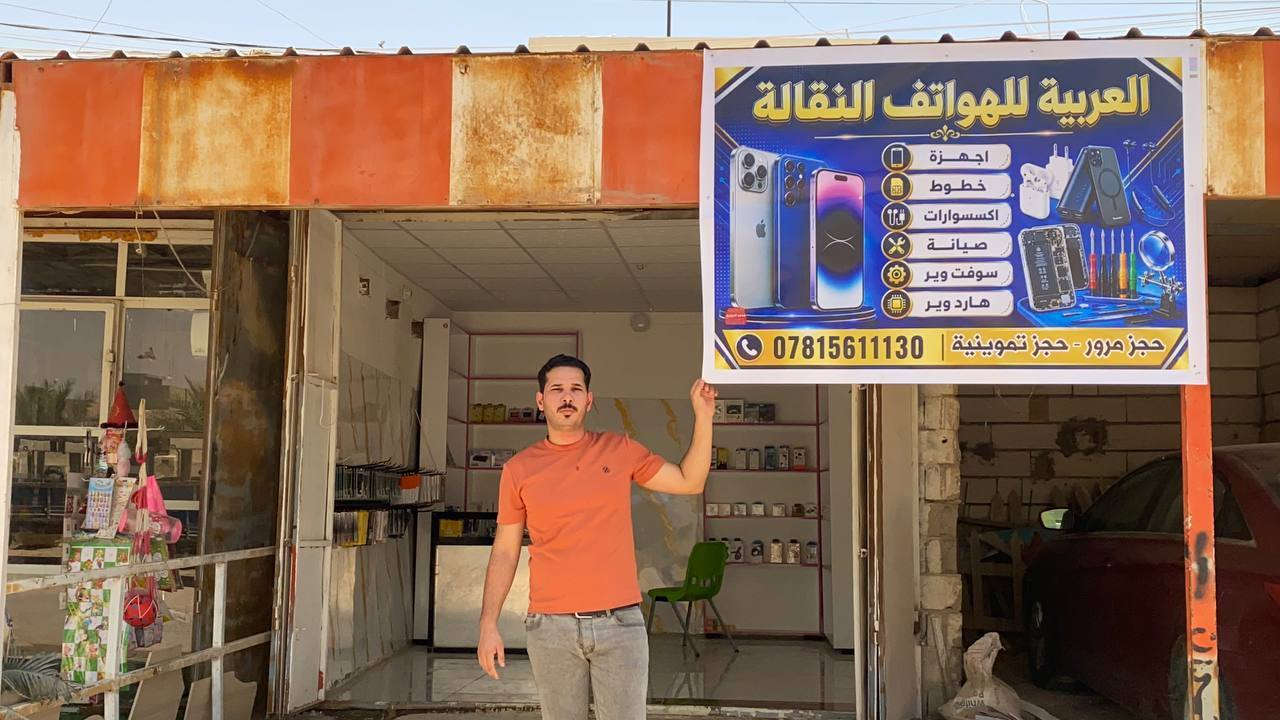 على بركه الله وال محمد تم افتتاح العربيه لصيانه صيانه الهواتف النقاله الكفل 
في حي الغدير حي الشرطه سابقاً امام مدرسه الجنوب الابتدائيه 
يوجد تصليح دلفري خابرنه وحنه نجيك للبيت


**إذا كنت صاحب هذا الإعلان وتريد حذفه لأي سبب، رجاءا أرسل رسالة إلى الدعم الفني**