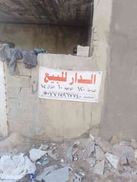 منطقة الدوانم • ١٢٠م • قابل للتهديم