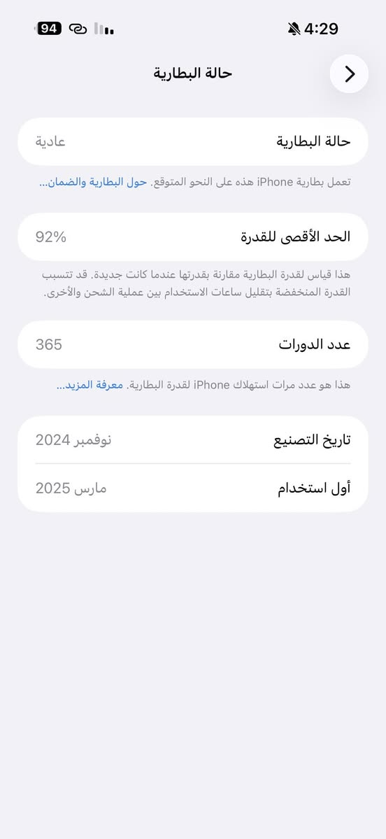 السلام عليكم ايفون 16 برو ماكس بطارية 92 ذاكرة 256 شرق اوسط الجهاز كفاله ممفتوح هـ ***********
