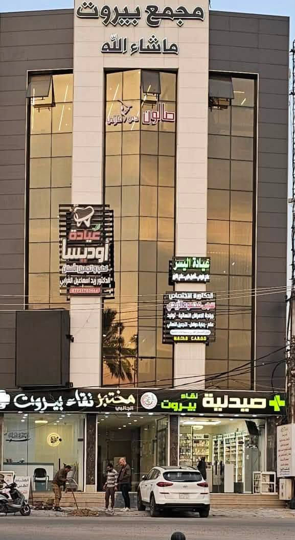 يعلن مجمع بيروت //الكائن
بالمشتل قرب المستوصف المعلمين
بتوفر اماكن شاغرة لايجار
لاستفادة منها
ك.. عيادات او شركات او مكاتب 
محامين او غير مجالات حسب الطلب  
مكان راقي موقف سيارت جدا كبير 
مصعد 24 ساعه 
ويتوفر عامل نظافه 
والاسعار مناسبة. للجميع
***********
