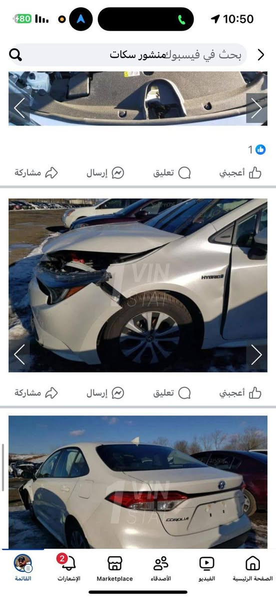 كورلا هايبرد 2020 السيارة ماشية 120كم
رادار 
تحكمات
داخل جلد
تخم تاير وسبير
السيارة خير من الله وجاهزة وصور الحادث بالمنشور 
بيها رصعات خفيفة كلش حالوب بالقمارة
بأسمي السنوية 
العنوان العامرية
السعر 136 وبيها مجال 
***********
