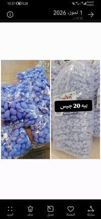 ملبس لوز • غزنايج • سمسميه • بقلاوة • حلويات مشكلة • مكسرات • جرزات