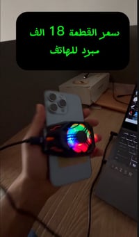 للطلب مراسلة  الصفحة🩵✨  #امزون السعر / 23 الف والتوصيل مجاني  فقط توصي...