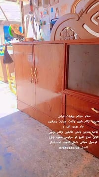 بوفيه • ٢م • ٢٫٥م