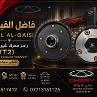 تحية طيبة😍🌹 توفر راجز ⚙️محرك شيري تيكو تو (T2) اصلي شركة شيري ✅ عنوان ...