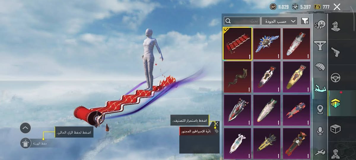 حساب بوبجي للبيع يوزي يومبي امفور ثلجيات وبعد بي اسلحه هواي مطوره الشخصيات ٤ مفتوحه ساره وربعها  ثلاث نزوليات مثك بي قطعتين للعجله الذهبيه مثك انجازات ٨٦٠٠ مجموعات ٦٨ وهذا الايدي طب شوفه 5290018827
مكاني موصل سعر خاص


**إذا كنت صاحب هذا الإعلان وتريد حذفه لأي سبب، رجاءا أرسل رسالة إلى الدعم الفني**