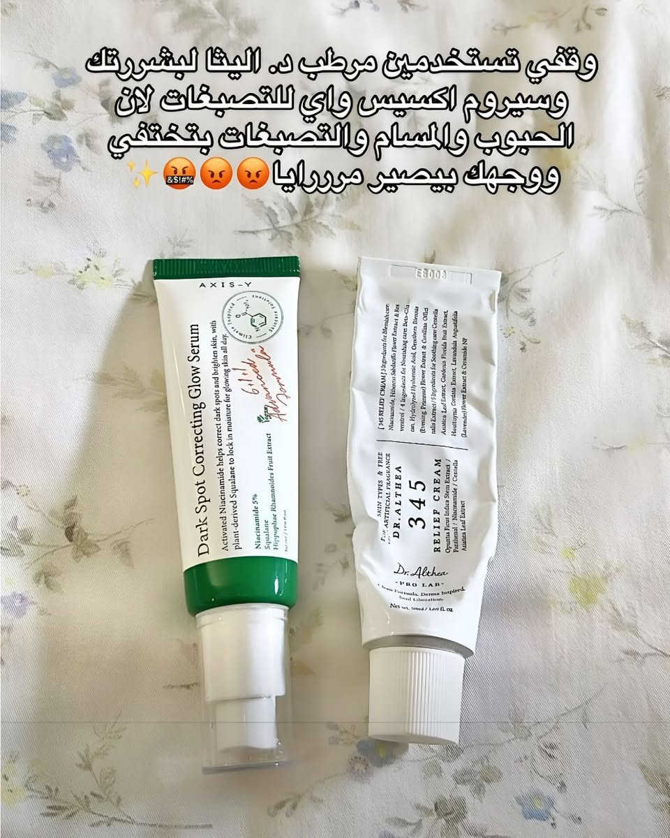 بأختصار الثنائي هذا سحري للوجة وشكراً 😭🇰🇷
التصبغات ❌
المسام ❌
الحبوب واثارها ❌
1- سيروم اكسس واي Axis-Y : يحتوي على 5% نياسيناميد؛ يفتح البقع الداكنة، يوحد لون البشرة، ويعالج آثار الحبوب. 

2- كريم دكتور الثيا Dr. Althea 345 : مرطب مهدئ غني بـ البانثينول والسيراميد؛ يرمم حاجز البشرة، يقلل الاحمرار، ويساعد في اختفاء الندبات. 
طريـقـة الأستخدام  :  ضعي كمية من السيروم على بشرة نظيفة بعدها كريم 345 وبالنهار ضروري الالتزام بالواقي ☀
سعـر الـعّـرض /  خاص


**إذا كنت صاحب هذا الإعلان وتريد حذفه لأي سبب، رجاءا أرسل رسالة إلى الدعم الفني**