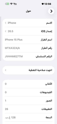 " ايفون 📲15 بلاس  " اللون وردي المميز   " ذاكره128 دبل خط انتبه دبل خط...
