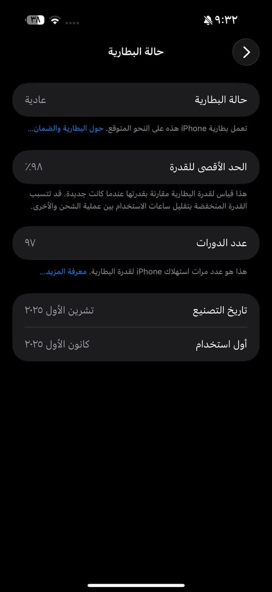 السلام عليكم 
١٧برو ماكس ايسم ٢٥٦
بطارية 🔋 ٩٨
عدد دورات  ٩٧
رايده ب مليون و ٨٢٥
بغداد (***********)
