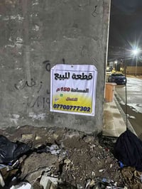 مجمع النسيم الذهبي الفرع الثاني • 150م • 9.37×16م