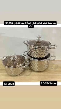 العنوان جسر ديالى جرف النداف مقابل الشركة العامة للسيارات 07723300809 ...