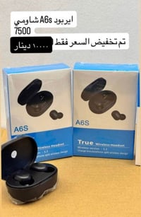 اكسسوارات سماعات • خصم للكمية • عمارة ميسان