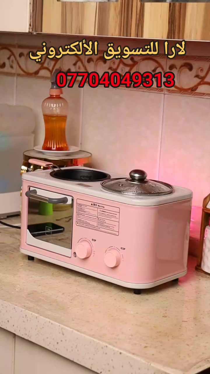 جهاز تحضير الإفطار الجديد

الأستخدامات:

فرن صغير لتحميص وتسخين التوست والخبز + مقلاة صغيرة + سلاقة بيض

المميزات:

تصميم حديث ومميز مع هيكل خارجي من المعدن

مؤشر عتلة للتحكم بالجهاز لتحديد نوع التشغيل

مؤقت لتحديد الوقت حتى 60 دقيقة

مساحة مخصص لسلق 7 بيضات

مقلاة صغير مع مقبض بارد بقطر 12 سم

فرن صغير بتسخين من الجهتين الاعلى والاسفل

مساحة فرن التسخين: 13.5 ×14×18 سم

أبعاد الجهاز: العرض 39 سم  الطول 21 سم  الارتفاع 23 سم

طول سلك الكهرباء: 68 سم

الطاقة: 1200 واط

الملحقات: فرشاة صغيرة, كف

صنع في الصين 🇨🇳 Made in china 

⛔ لا يمكن استبدال او استرجاع منتجات البالة⛔

السعر 50 ألف دينار 🇮🇶 والتوصيل مجاني لكافة المحافظات 

للطلب
  أرسل إسم المستلم والعنوان🏡 ورقم الهاتف ☎️ عالخاص


**إذا كنت صاحب هذا الإعلان وتريد حذفه لأي سبب، رجاءا أرسل رسالة إلى الدعم الفني**