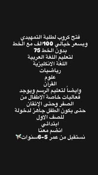 الاستفسار المراسلة على الرقم 07874268439