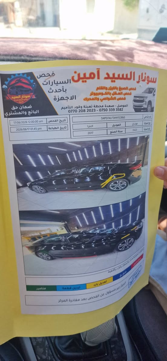 السلام عليكم سياره النترا موديل 17 رقم جديد سياره كلين بدون اي ضرر بيها بس البونيت فقط سونار موجود بالصور مكان موصل لايمن السعر 115 السياره بعدها وضع شركه تبريد ثلج محرك مفتوح بس شغلات بسيطه لا نفخ ولا صرف


**إذا كنت صاحب هذا الإعلان وتريد حذفه لأي سبب، رجاءا أرسل رسالة إلى الدعم الفني**