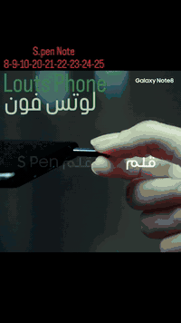 S.pen Note 8-9-10-20-21-22-23-24-25 متوفرة كافة إصدارات  مرحباً بك في ...