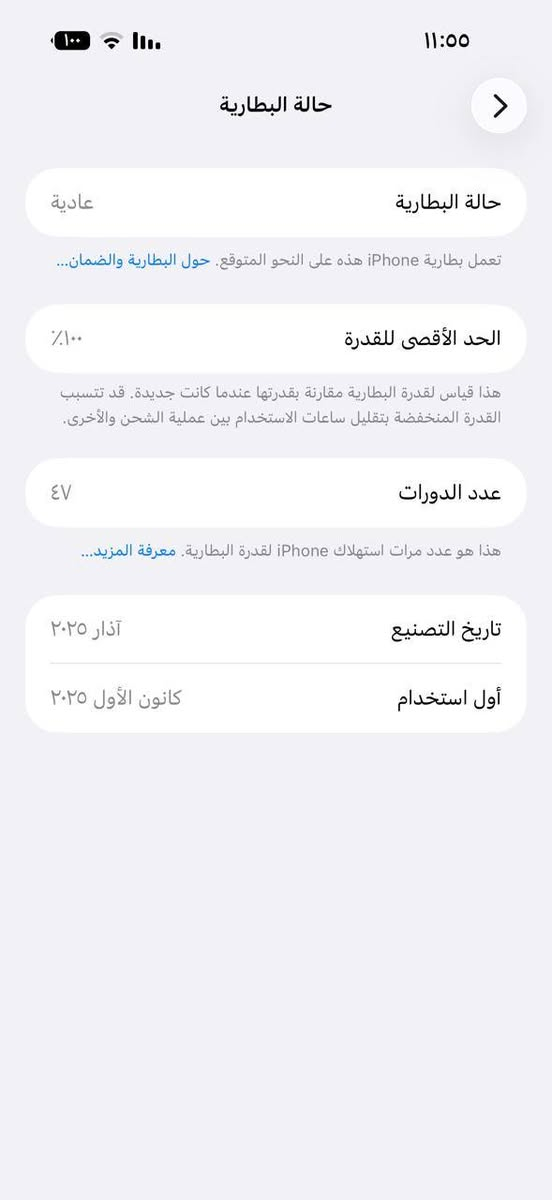 السلام عليكم ايفون 16 برو ماكس  جديد جدا
بطاريه 100 مشحون 47 مره فقط بعده بضمان  كامل ملحقات  السعر 1.400 مليون وبي مجال شي كلش بسيط المكان بغداد حي الأطباء الإجهاد خدمي مطار بغداد 
الرقم ***********
