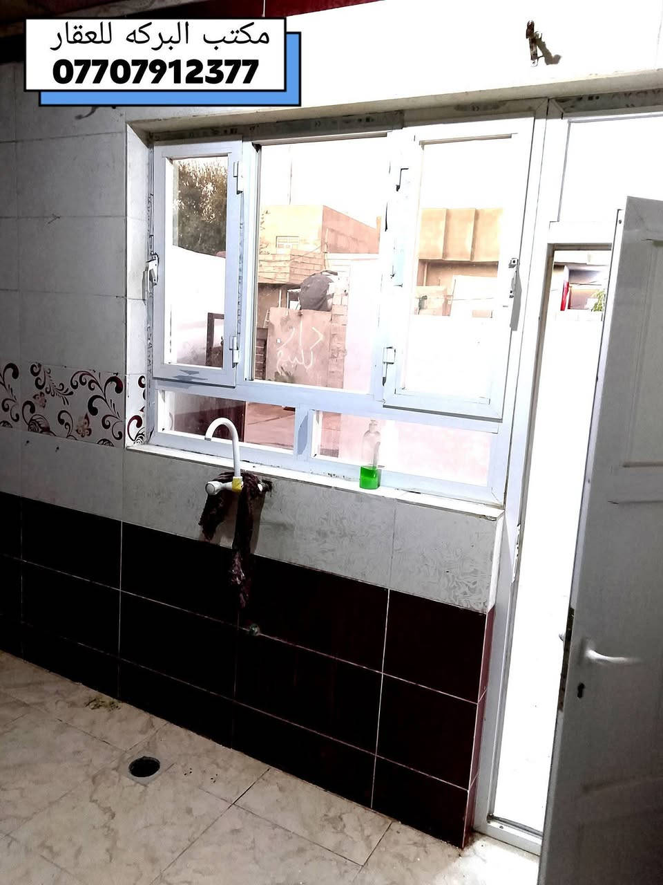 🏘️ مشتمل مربع طابق واحد للبيع في خانقين(بختياري الأولى) بالقرب من مدرسة روشنبير
🔶جنس العقار / هويه توزيع قائمقام 
🔶مساحة البناء/ 100م٢
🔶 فول سيراميك/سقف ثانوي
🔶السعر/25مليون
*****************
🔹محتويات الدار
⭐ غرفة نوم 
⭐ استقبال 
⭐هول
⭐مطبخ  
⭐صحيات
⭐ ممر جانبي
*****************
♦️للمزيد من المعلومات الاتصال بالارقام
    ***********
    *********** 
♦️او مراجعة مكتب البركة للعقار في خانقين
