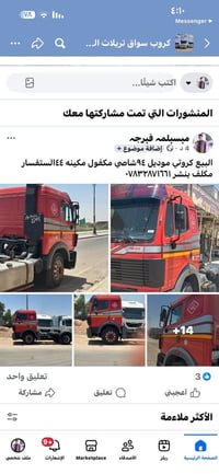 شاحنة • استفسار • صورة
