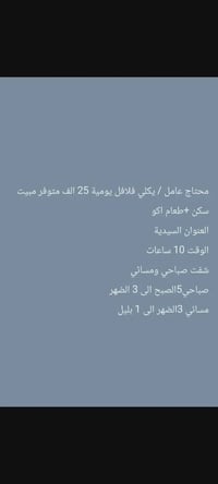 وظائف • الاستفسار خاص • السيدية