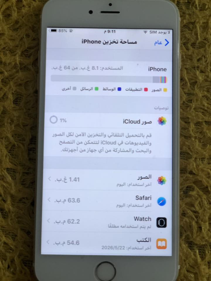 ايفون 6 s بلاص ذاكره 64 البطاريه 100 الجهاز جديد نظافه 95 الجهاز كله شغال على الفحص السعر 70 التفاصيل اكثر ***********
