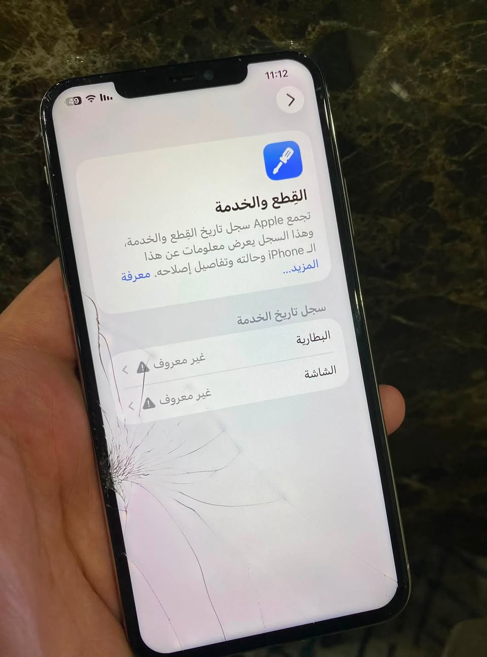 للبيع ايفون 11 برو ماكس ذاكره 256
امريكي مبدل شاشه وبطاريه والشاشه
مكسوره
التفاصيل بالصور
مكاني نجف ***********
