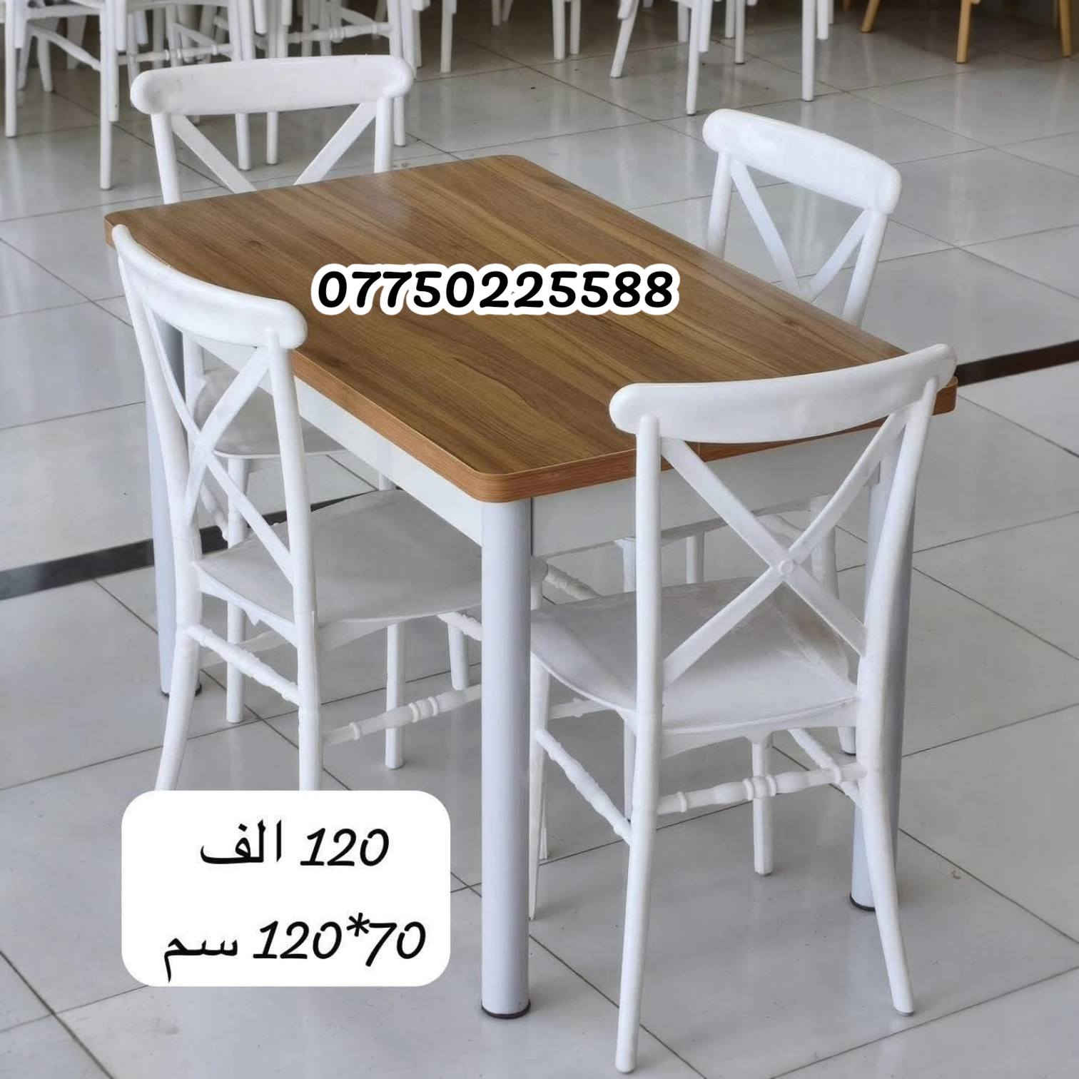 جدد سفرتك بلمسة ملكية.. وبسعر ما يتفوت! ✨
​خلي إفطارك هالسنة غير مع طاولات الطعام المودرن. تصميم يجمع بين الأناقة والمتانة، ومثالية للمساحات العصرية.

(​تفاصيل القياس والسعر مع كل صوره)

​📍 موقعنا: بغداد - السريدات - قرب سيطرة الشعب القديمة (مقابل محطة وقود الصمود).

​🚛 خدمة التوصيل: متوفرة لكل مناطق بغداد وجميع محافظات العراق.
​📞 للحجز والاستفسار:
تواصلوا معنا عبر رسائل الصفحة 📩 أو واتساب: ***********

​#رمضان_كريم #أثاث_العراق #سفرة_رمضان #ديكور_مودرن #عروض_رمضان #تجهيزات_رمضان
