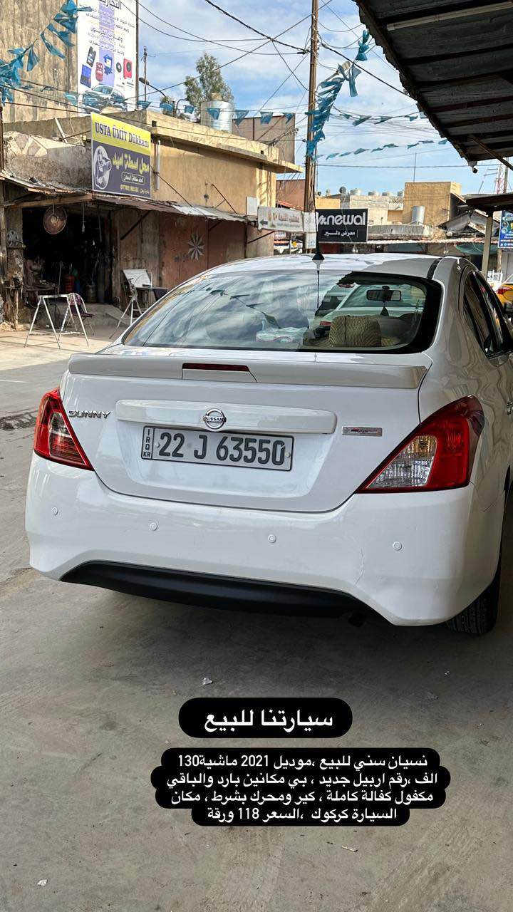 نسيان سني للبيع موديل 2021 ماشية130 الف رقم اربيل جديد بي مكانين بارد كير ومحرك تبريد بشرط مكان السيارة كركوك  السعر 118 ورقة 
*********** كركوك, العراق
