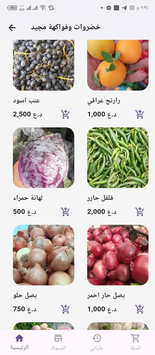 بالنعمانية؟ وجوعان؟
لا تنتظر دقيقة وحدة…

المطاعم كلها بجيبك مع تطبيق منصة بيتي

اطلب هسه وخليها توصل الباب بيتك ! 😋🔥

اول تطبيق في محافظة واسط 🔥🔥🔥 🔥

منصة بيتي شريكك نحو التطور   

رابط التحميل للاندرويد: https://play.google.com/store/apps/details?id=co.median.android.wqwnby&pcampaignid=web_share                                  وايضا على ابل ستور  https://apps.apple.com/us/app/%D9%85%D9%86%D8%B5%D8%A9-%D8%A8%D9%8A%D8%AA%D9%8A/id6747119890?l=ar

⸻


**إذا كنت صاحب هذا الإعلان وتريد حذفه لأي سبب، رجاءا أرسل رسالة إلى الدعم الفني**