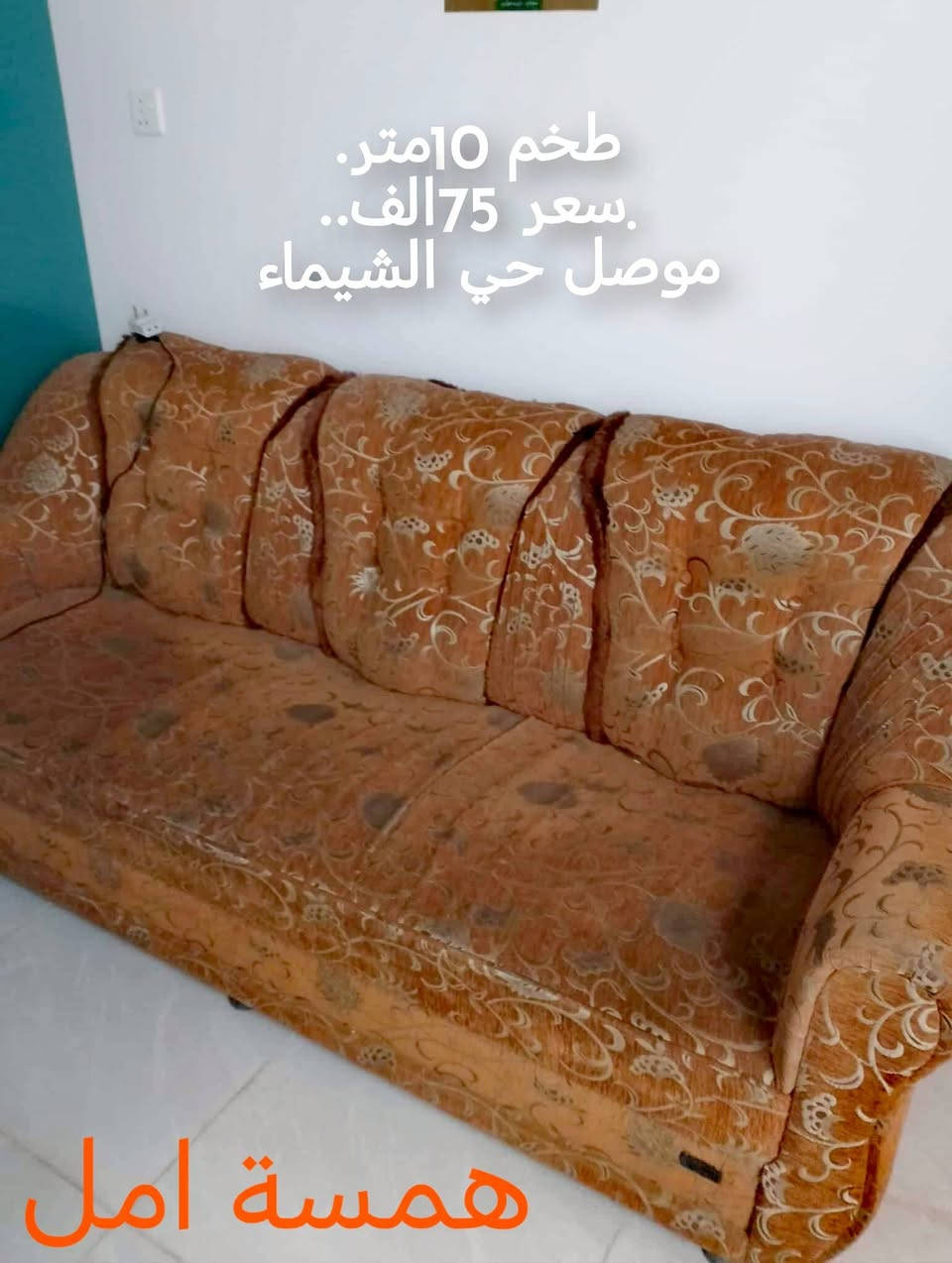 أغراض للبيع الأسعار عالصور
تابعوني ليصلكم كل جديد


**إذا كنت صاحب هذا الإعلان وتريد حذفه لأي سبب، رجاءا أرسل رسالة إلى الدعم الفني**
