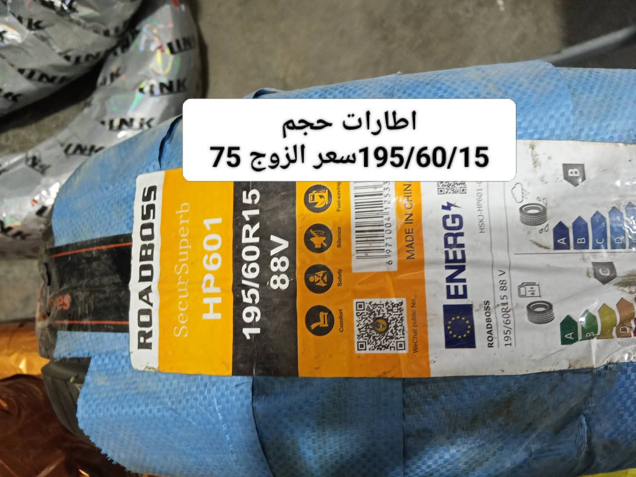 اهلاَو سهلن بيكم في محل النجمه الذهبية للكماليات +اطارات+بطاريات  يتوفر شد دوشمه أو نايلون داخل  المحل موقع المحل ديالى شهربان المقدادية يم كراج بغداد  شرفونه للمحل ودللو رقم المحل ***********
