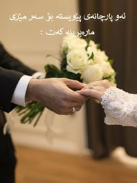 طقم • كريستال • دانتيل