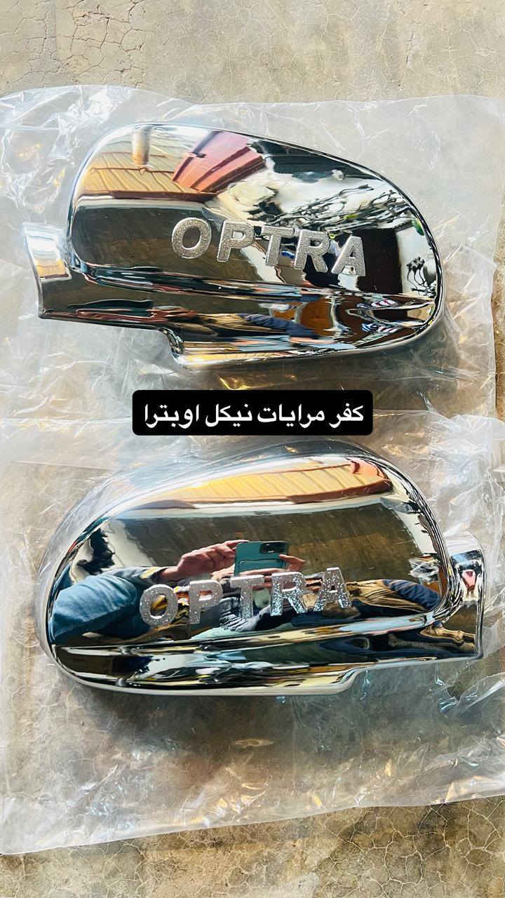 السلام عليكم 
تتوفر ادوات احتياطية اوبترا 
العنوان ديالى الخالص هبهب 
***********
***********
