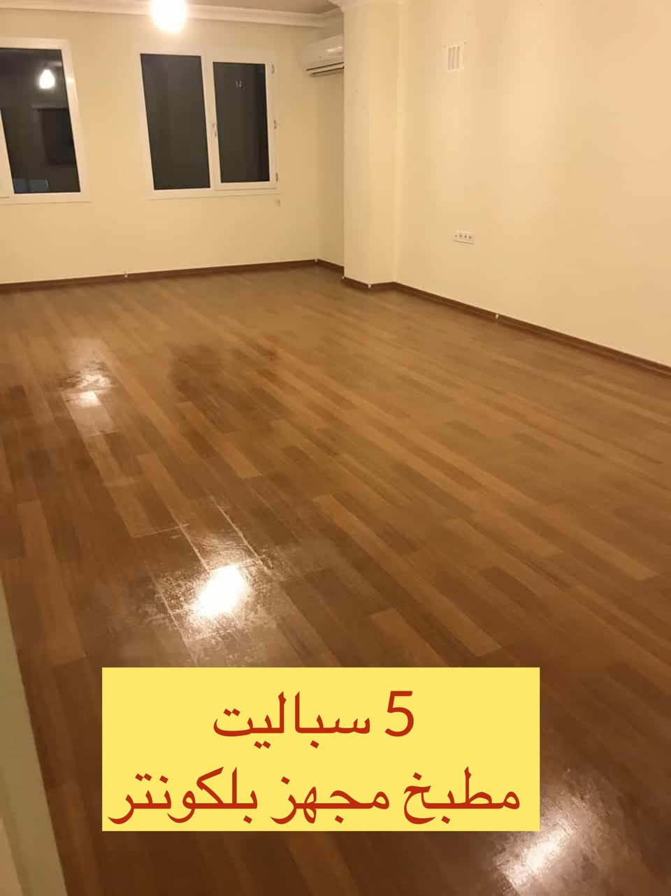 شقه للبيع بلص لايف طريق كويه 
 المساحه 200m
الطابق 4
الموقع شارع ماجدي مول - كسنزان بجانب فلوريا ستي 
➖➖➖➖➖➖➖➖➖➖
تتكون من 
✔3غرف نوم 
✔1 استقبال
✔ صحيات
✔مطبخ
     1  بلكون 
⛔التمليك لكل شخص يحمل الجنسيه العراقيه 
🔴المجمع كامل الخدمات وجاهز للسكن نظام كارت 
سيكورتي 

السعر 9دفاتر ونص  قابل للتفاوض 

******************************
للاستفسار اكثر 
للتواصل:
***********
*********** أربيل, العراق
