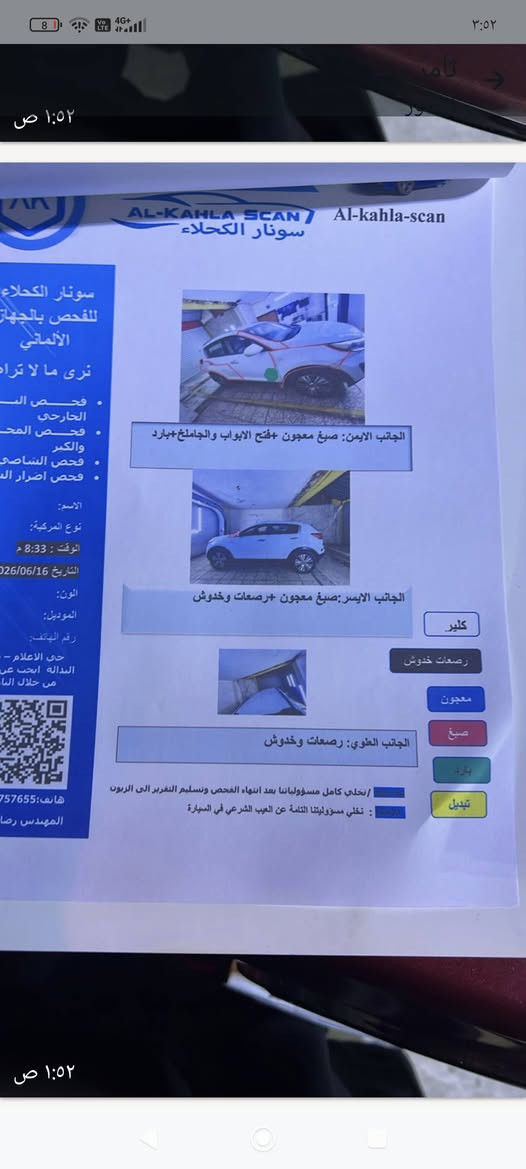 سلام عليكم
سبورتج موديل 15
وارد امريكي حادث موضح بصوره 
وبل فحص سياره جاهزه تبريد كير مكينه خير من الله 
السعر 120 وبيه مجال 
***********
