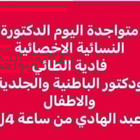 سبع البور • دكتور ٢–٨م • دكتورة ٢–٥م