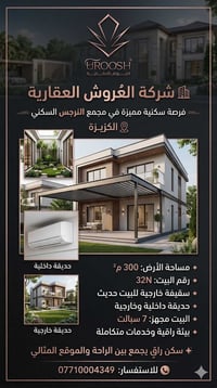 الكزيزة • ٣٠٠م • حديقة