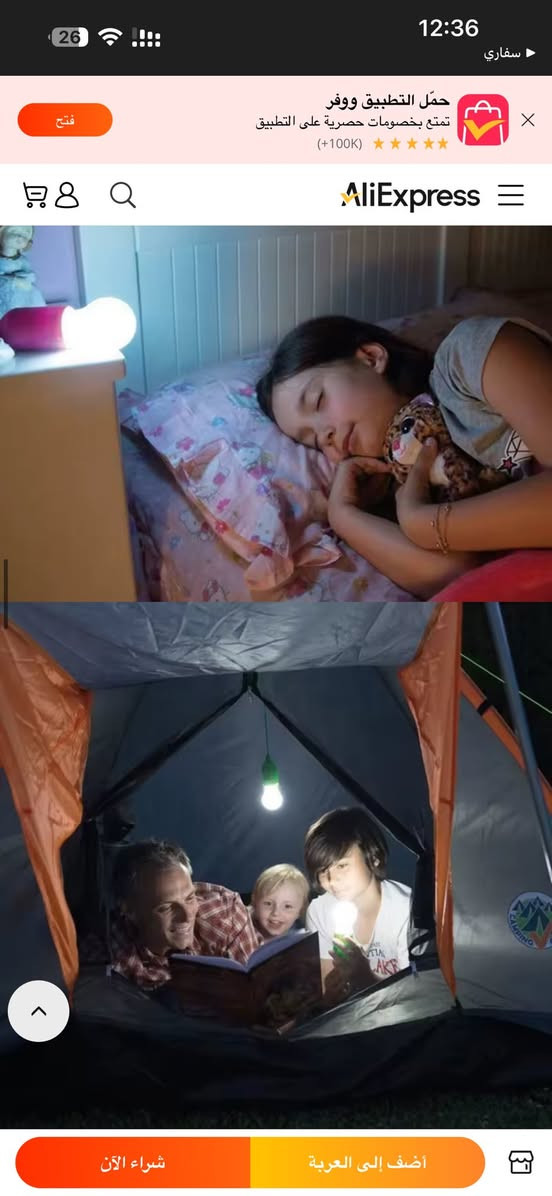 3 الف


**إذا كنت صاحب هذا الإعلان وتريد حذفه لأي سبب، رجاءا أرسل رسالة إلى الدعم الفني**