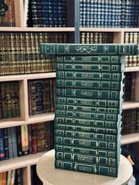 لسان العرب • ابن منظور • ١٦ مجلد