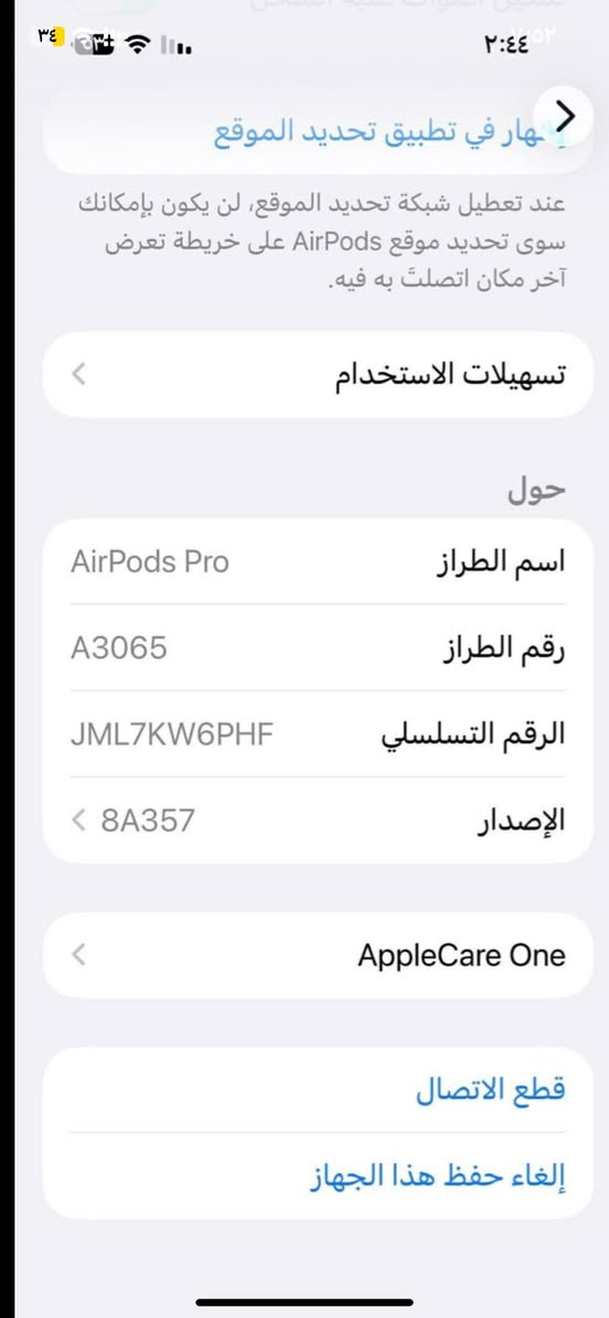 سلام عليكم ايربود 3 برو اصلي 
صوت واضح كلش مابيها اي مشكله
اسعارهن معروفه من ال ٢٠٠ وانته صاعد
سعره. يمي بس ب ١٥٠


**إذا كنت صاحب هذا الإعلان وتريد حذفه لأي سبب، رجاءا أرسل رسالة إلى الدعم الفني**