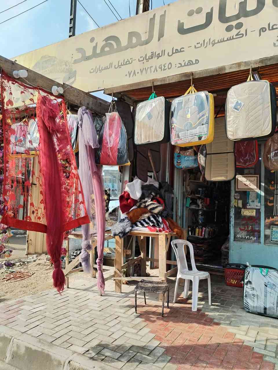 تم وصول بضاعه جديده بأرخص الاسعار
كماليات المهند
بوليش سياره 50الف
تحيه طيبه إلى زبائنناالكرام🥉
يعلن كماليات المهند.🌹
بأرخص الاسعار🥉
العنوان كربلاء الحر حي سومر قرب الاتحاد🌷
بأداره مهند ابوحسين هاتف ***********🥉
اختصاصنا تزين سيارات الاعراس🌹
بوليش سياره ونانوسيراميك🥉
وكافه كماليات سيارات 🌷           😍😍
