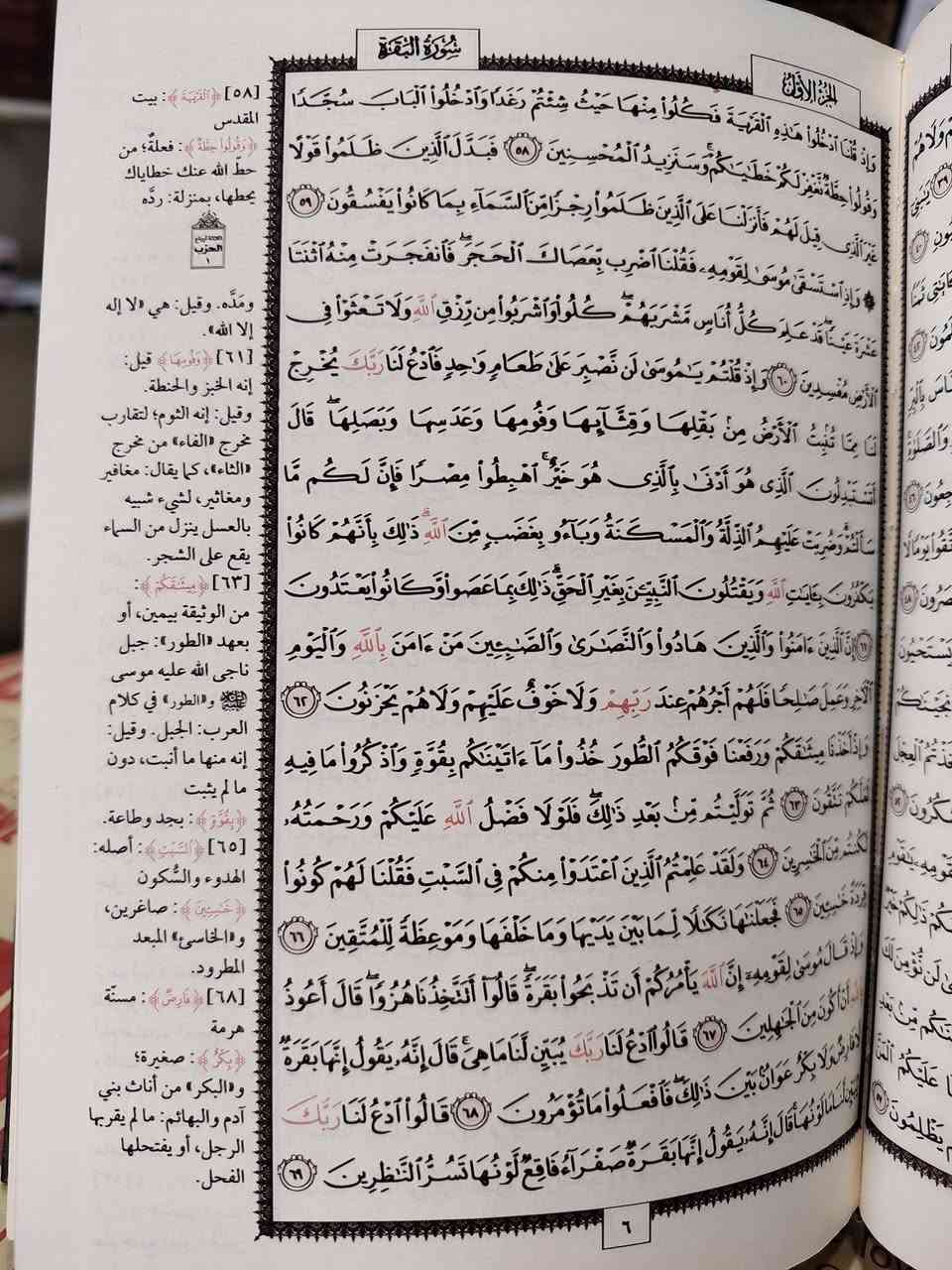 بمناسبة شهر رمضان المبارك
تقدم مكتبة ابن الأثير
مختصر تفسير الطبري
الورق شاموا ملون
السـعر 3 ألف
متوفر عدة نسخ 
يوجد لدينا توصيل الى جميع المحافظات
*********** واتساب
*********** واتساب
