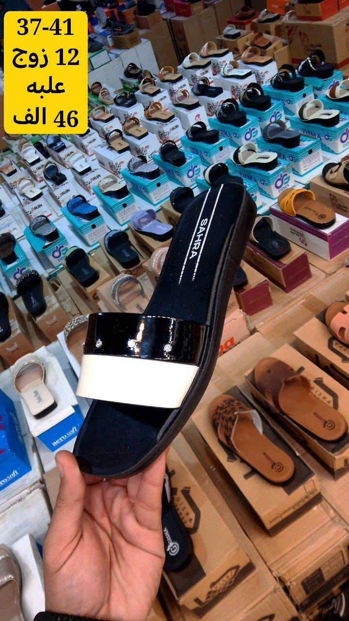 #جملة فقط ❌لايوجد مفرد ❌

#زبــأئـنـــا_الاعــزاء🫶

#وفـرنـالكم_احدث_وارقى_واجمل_الموديلات 

#الــرجـالـي_الــنسـائــي_الــشبـابـي_الـولادي_الــبـنــاتـي_اطفالي  
 
الأسعــــــــــار والتــفاصــيل داخــل الـــصــور ✔️
يــتوفر لــدينا توصيل لكل محافظات العراق 🇮🇶

التوصيل متوفر لجميع المحافظات 🚚 

توصيل بغداد /5000 الاف لاي كمية يتم شراءها

توصيل محافظات /6000 لاي كمية يتم شراءها 

قناة الواتساب لنشر البضاعة اليومية
https://whatsapp.com/channel/0029VbBzkJrChq6HksnzA22C

للحجز عن طريق رابط واتساب فقط ☎👇👇

https://wa.me/+9647506488629


**إذا كنت صاحب هذا الإعلان وتريد حذفه لأي سبب، رجاءا أرسل رسالة إلى الدعم الفني**