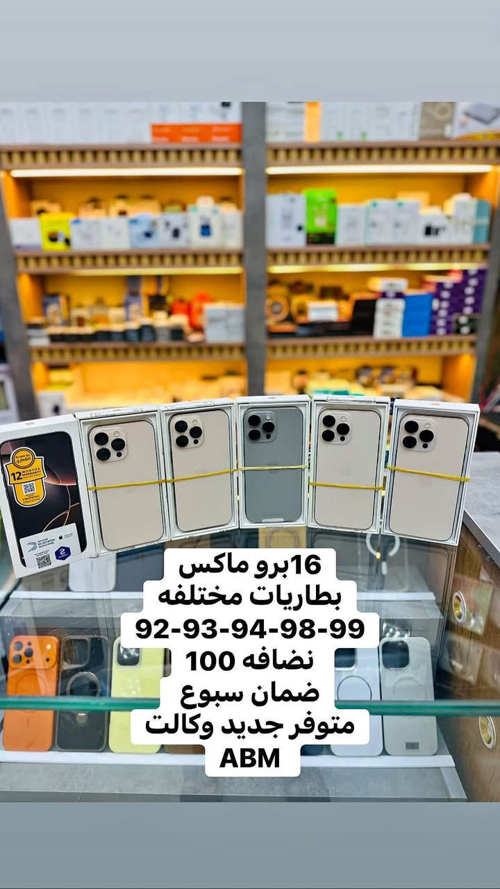 مركز كرار الزاملي
متوفر جميع انواع الاجهزه المستخدمه
بنضافه عاليه جداً بضمان 5ايام
رفاعي شارع الاطباء مركز كرار الزاملي
وتساب ***********
