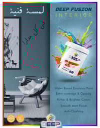 طلاء "ديبDeep" الايطالي صار متوفر بالعراق باسعار تتافسية جدا تدر باربا...