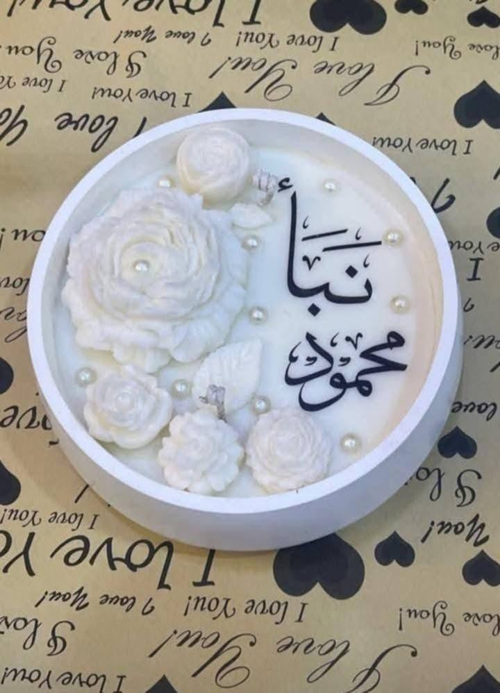 شموع معطره وفواحه خصم خاص 50%مع تغليف وكارت مجاني 🧸 الحجز خاص او انستا ألوان حسب طلب الزبونه 🎀 خلي هديتج مميزه ✨ ولا تحيرين بل كارت و تغليف هديه كله مجاني 🤍💐


**إذا كنت صاحب هذا الإعلان وتريد حذفه لأي سبب، رجاءا أرسل رسالة إلى الدعم الفني**