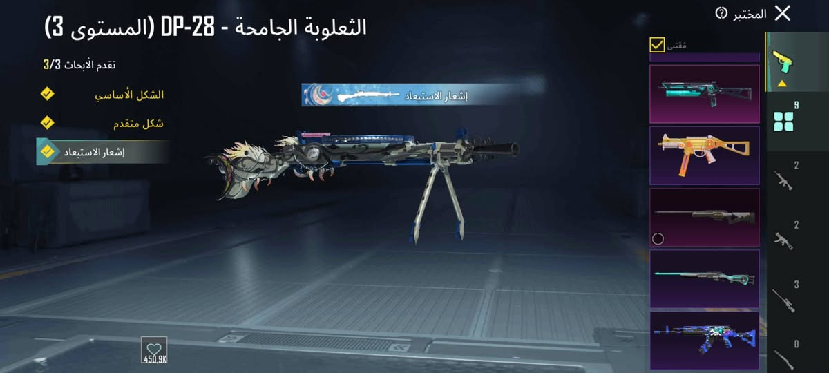 بسم الله الرحمن الرحيم
حساب ببجي للبيع 

9 اسلحه تطور 
ام سفن كل مشج 
ديبي كل مسج
بيسون كل مسج 
اسكار كل مسج 
السعر 

السعر قيم واخذ


**إذا كنت صاحب هذا الإعلان وتريد حذفه لأي سبب، رجاءا أرسل رسالة إلى الدعم الفني**