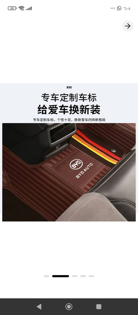 سلام عليكم
أرضيات جلد وألياف – طبقتين (الأصلي)
BYD ديستروير 
السعر 50 الف 
مع حافظة مسند هدية
