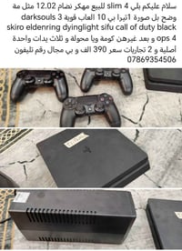 بلايستيشن • للبيع