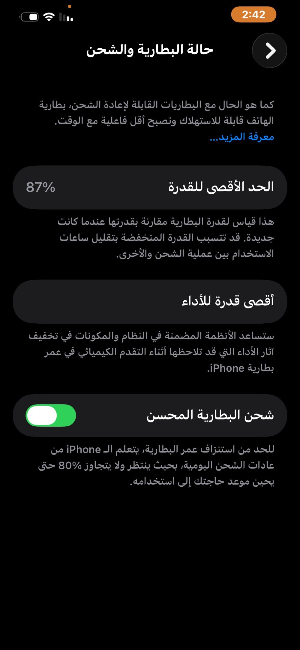 ايفون12pro max
الجهاز نضيف مبدل فقط شاشه وفطر صغير بل كامره  وهاذه الجهاز كدامك وتجي تفحص وشوف سعره 450وبي مجال